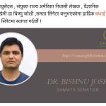 SAMATA SENATOR DR. BISHNU JOSHI