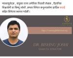 SAMATA SENATOR DR. BISHNU JOSHI